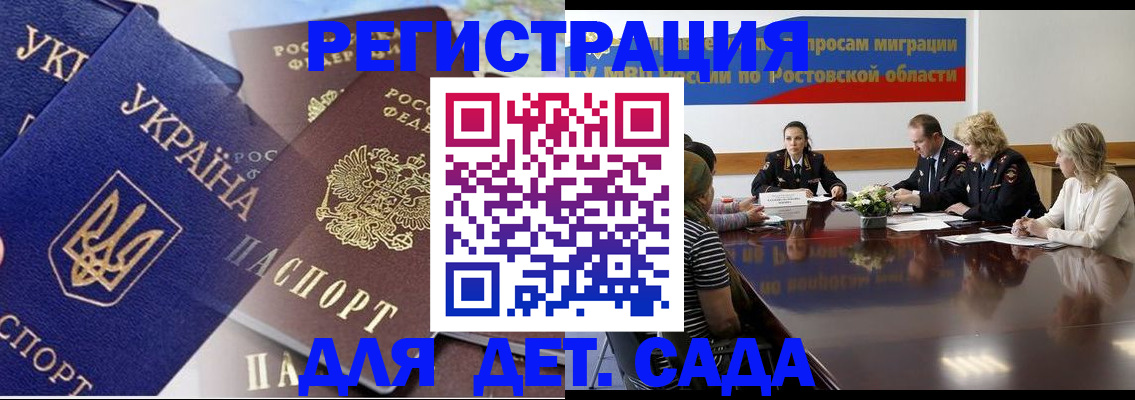 прописка штамп в Агрызе