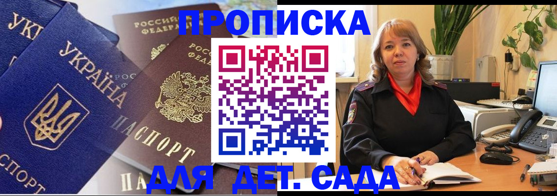 прописка для кредита в Агрызе