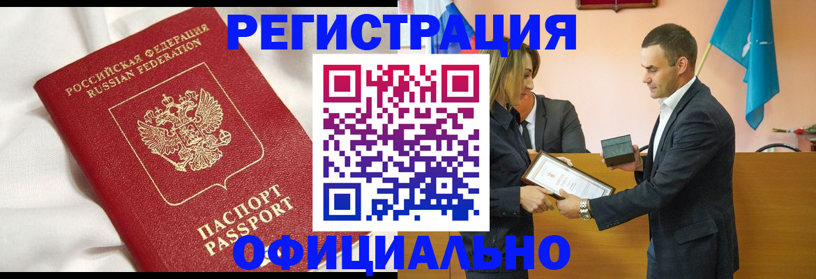 прописка от собственника в Агрызе