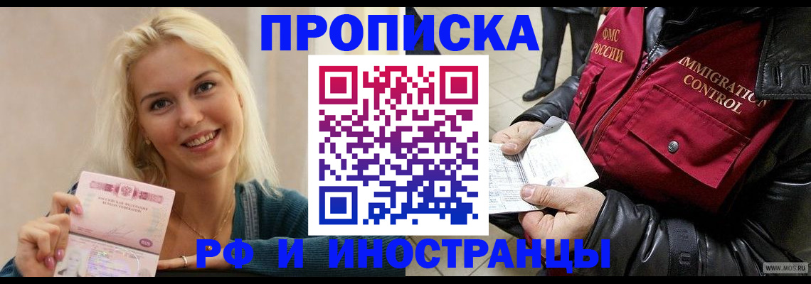 прописка для военкомата в Агрызе