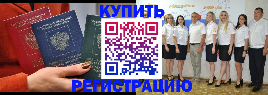 купить прописку в Агрызе