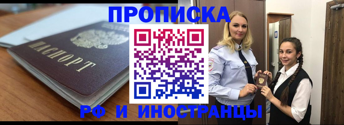 прописка в квартире в Агрызе