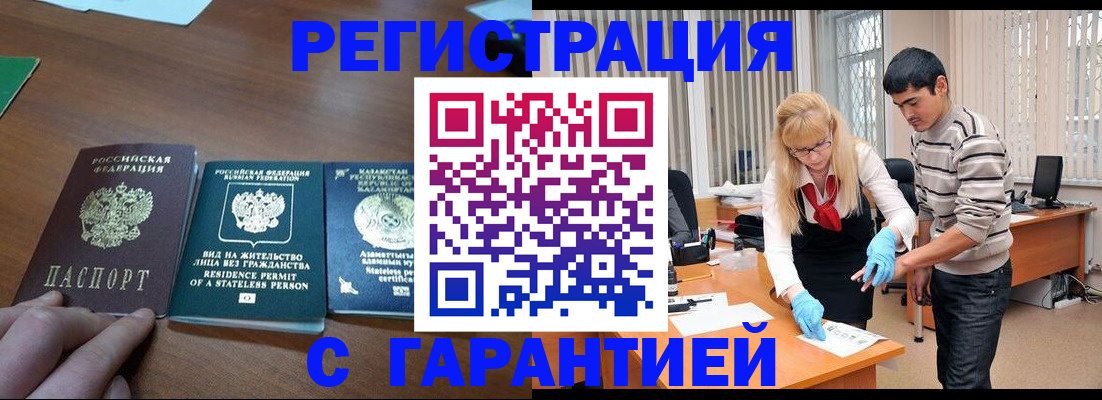 временная регистрация адрес в Агрызе