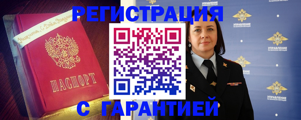 временная регистрация собственник в Агрызе