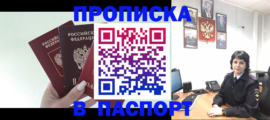 прописка иностранных граждан в Агрызе