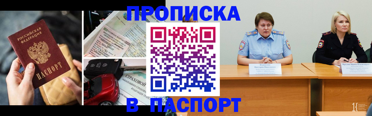 временная регистрация собственник в Агрызе