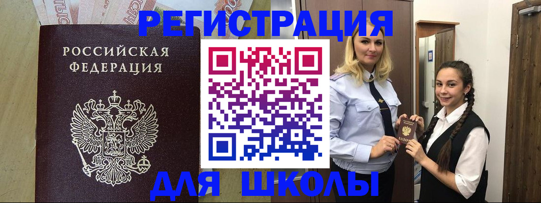 прописка в квартире в Агрызе