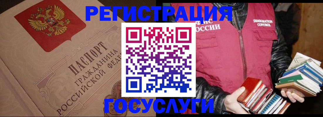 временная регистрация купить в Агрызе